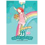 کتاب رز، چوبدستی جادویی