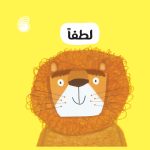 کتاب لطفاً(رفتارخوب9)
